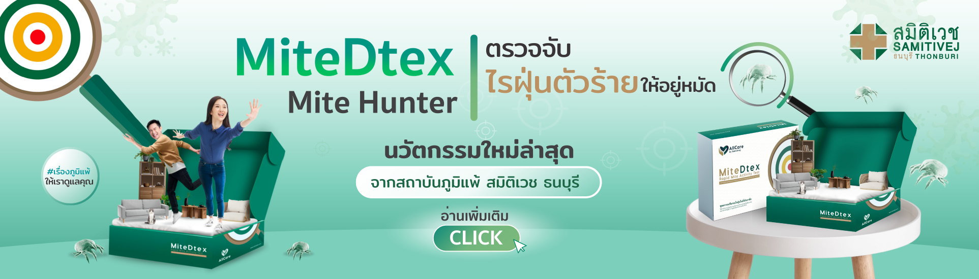 MiteDtex-samitivejthonburi-slide