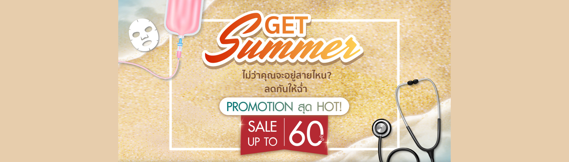 Get Summer-samitivejthonburi-slide